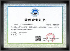 Software Enterprise
Certificate